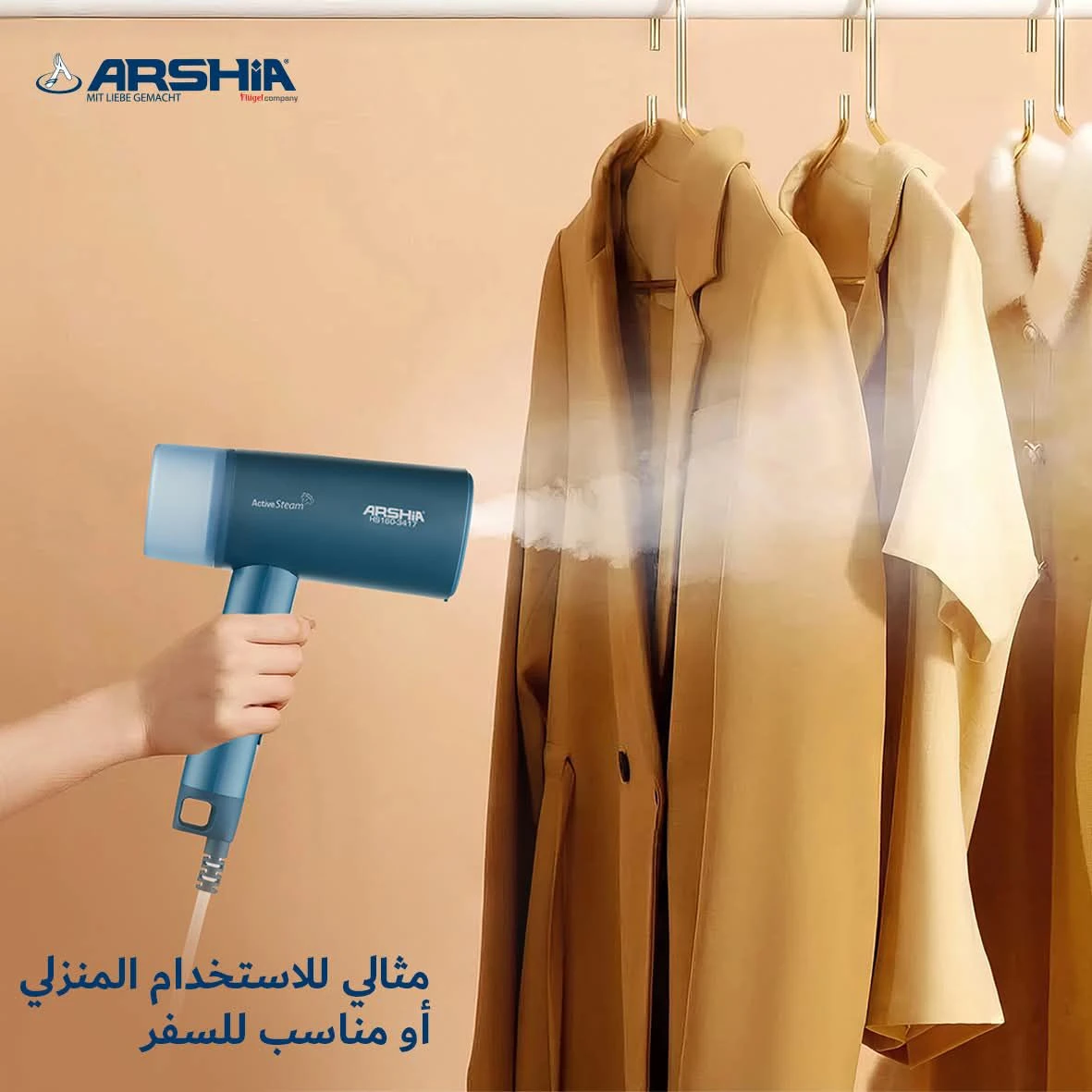 مكوي بخار محموله ماركة ارشيا الاصليه-منتجات ارشيا - مصر