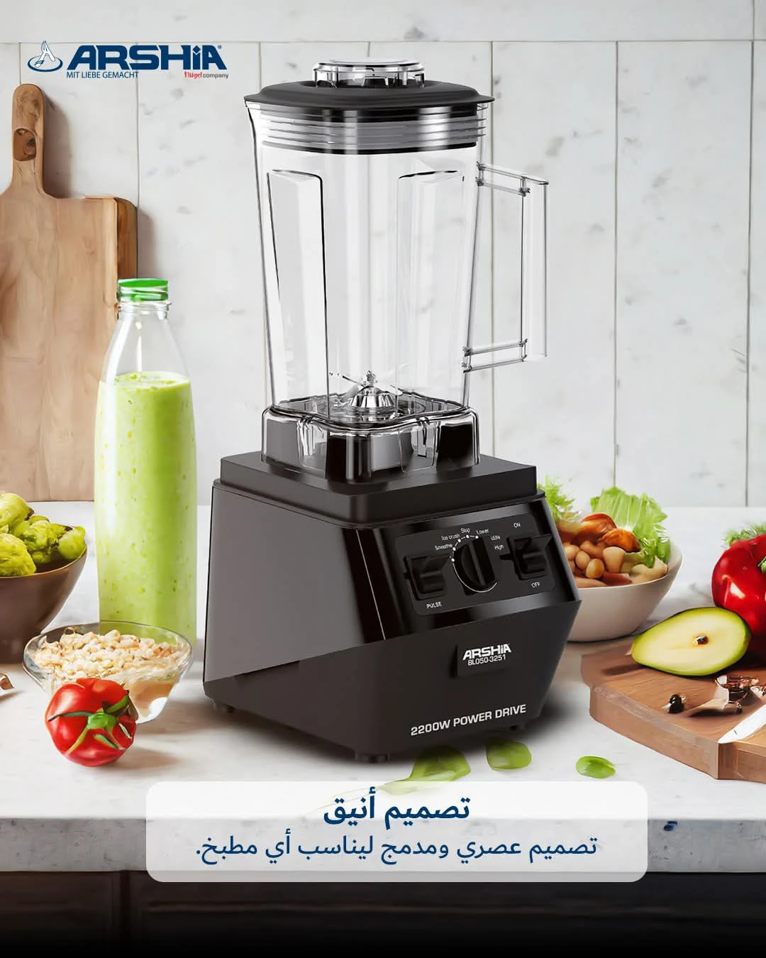 خلاط ارشيا واحش المطبخ 2200 واط-منتجات ارشيا - مصر