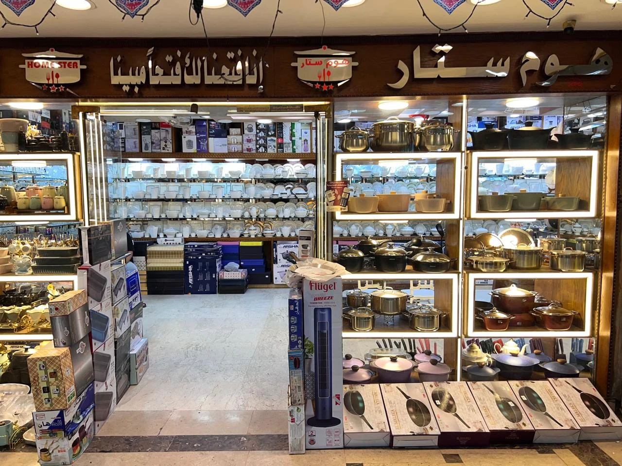 منتجات ارشيا